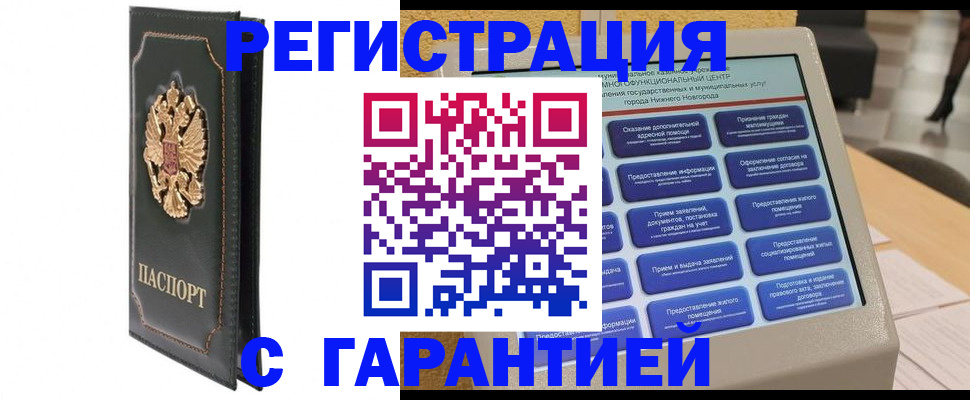 временная регистрация надежно в Владимирской области