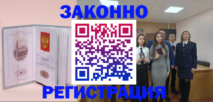 прописка для кредита в Владимирской области