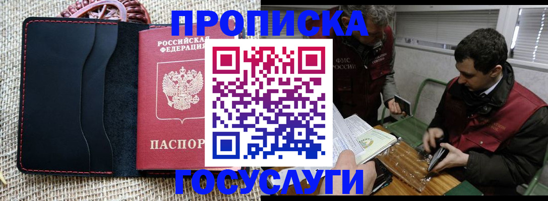 прописка для кредита в Владимирской области