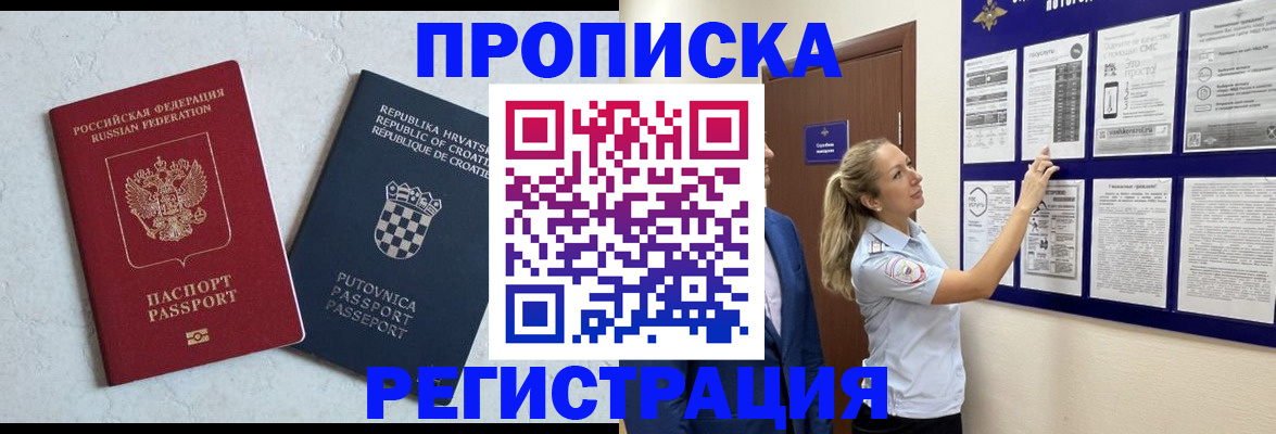 временная регистрация в Владимирской области